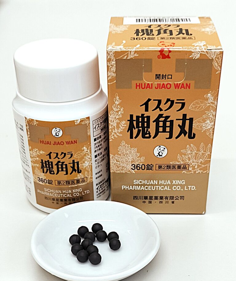 イスクラ槐角丸（かいかくがん）（第2類医薬品）
